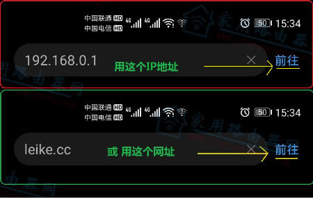 磊科4g路由器G1怎么设置?