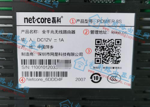 磊科power8s管理员密码是多少?