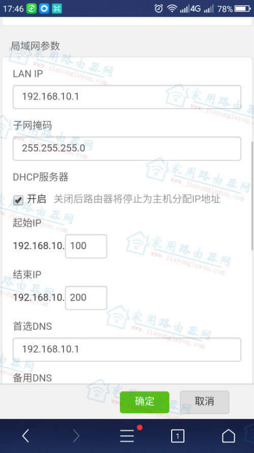 更换路由器后监控连不上怎么解决?