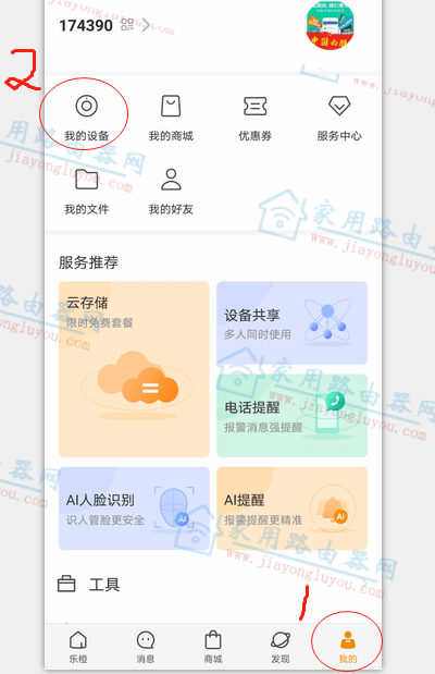 大华乐橙摄像头被别人绑定了怎么解绑?