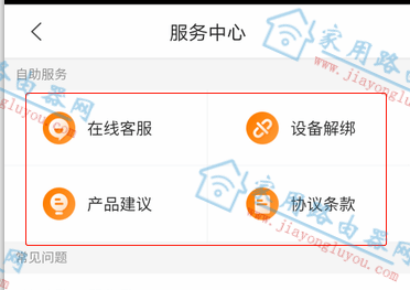 大华乐橙摄像头被别人绑定了怎么解绑?