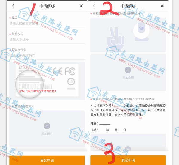 大华乐橙摄像头被别人绑定了怎么解绑?