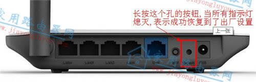 老式磊科路由器如何复位?