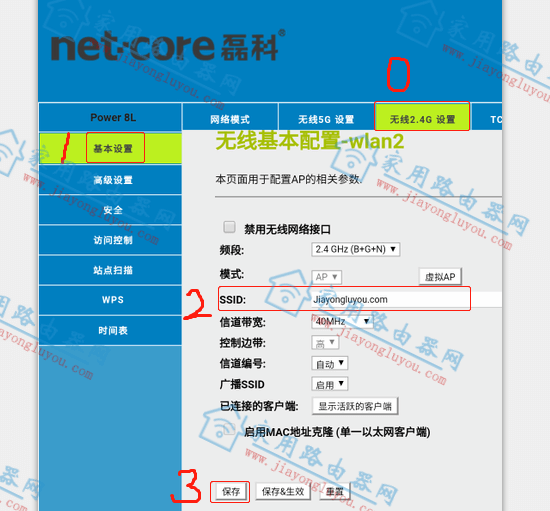 磊科Power8L移动版中继(无线桥接)设置教程