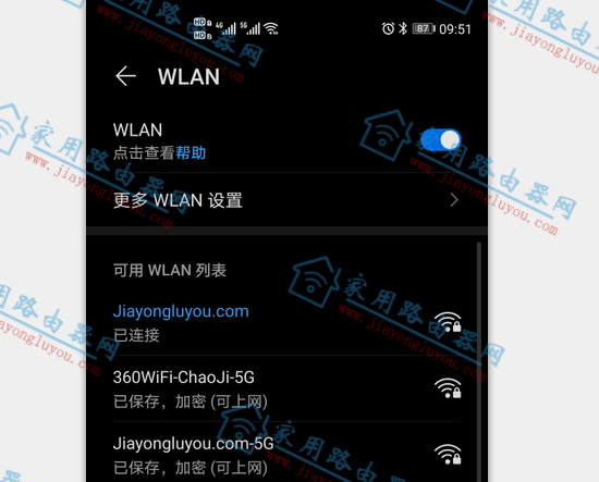 磊科Power8L移动版中继(无线桥接)设置教程