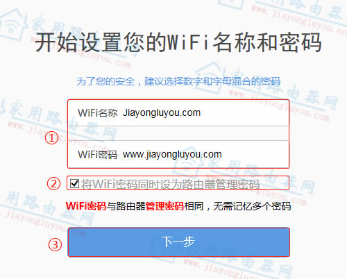 磊科power4s管理员密码?
