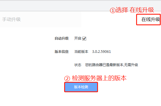 磊科系统升级固件教程