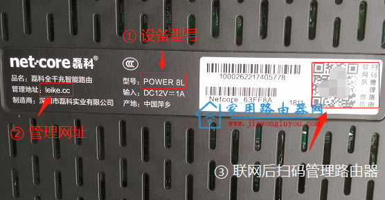 磊科家用路由器下载,磊科路由器管家手机版?