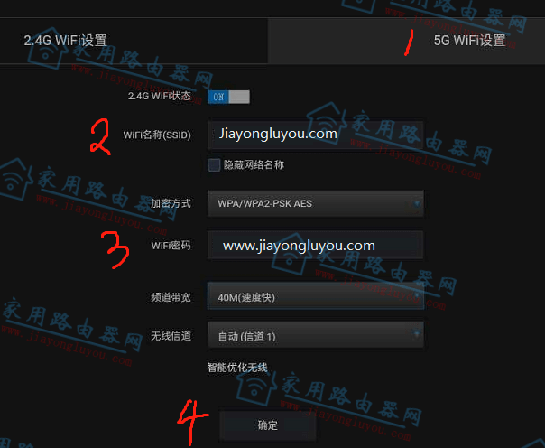 磊科POWER8S无线路由器怎么设置双频合一?