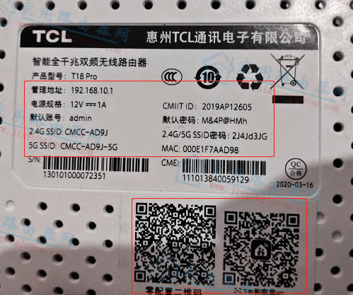 wifi.cmcc/访问路由器管理页面