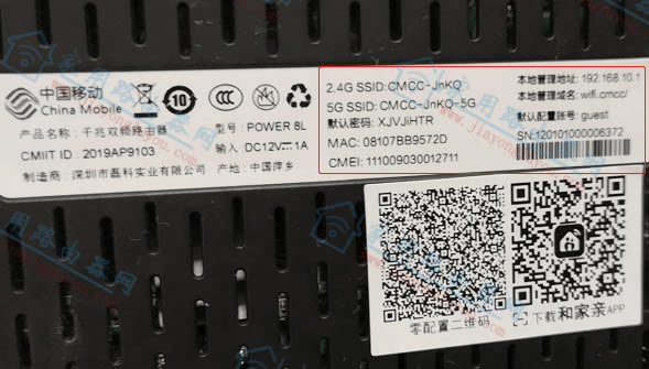 移动定制版磊科power8l用户名密码是多少?