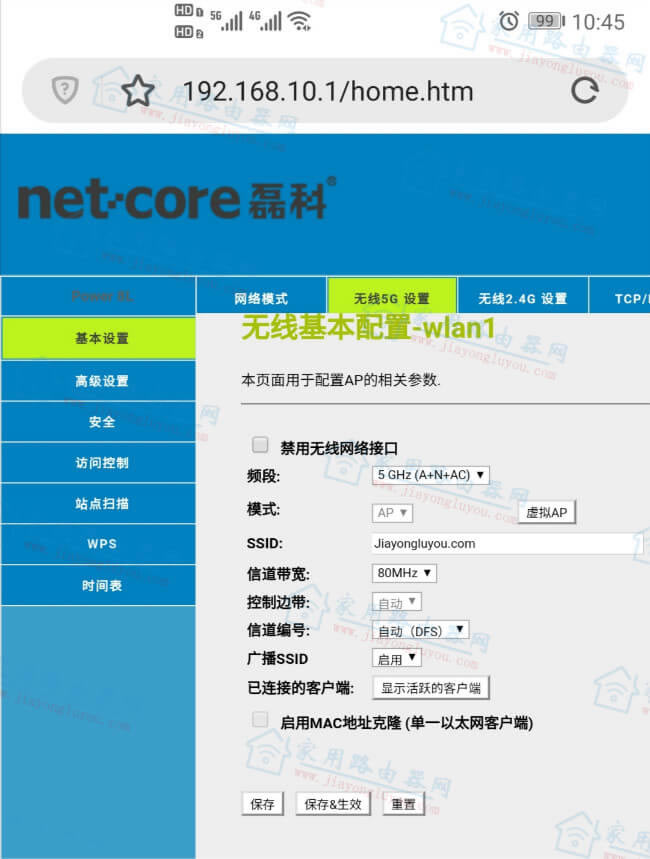 磊科POWER8L移动版路由器怎么设置教程?