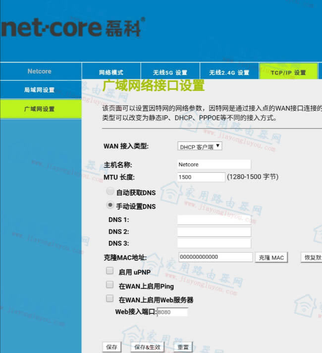 磊科POWER8L移动版路由器怎么设置教程?