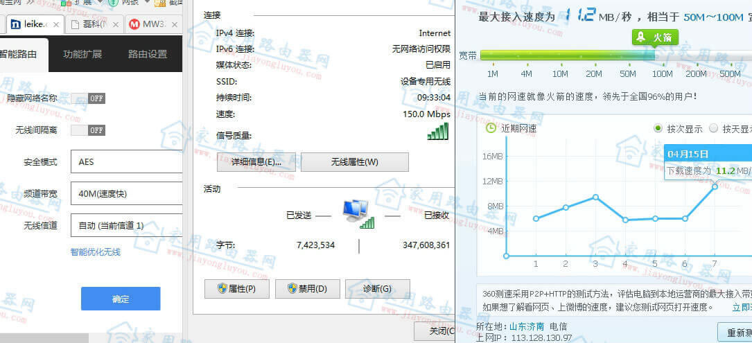 磊科路由器怎么设置wifi更快?