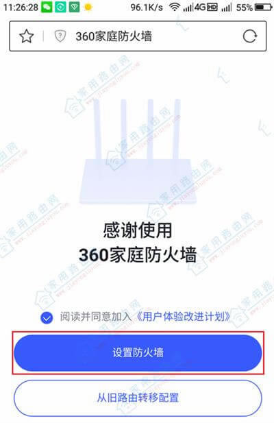 ihome.360.cn登录界面?