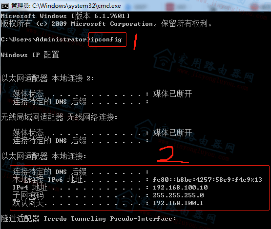 磊科4G无线路由器G1默认登录网址是多少?