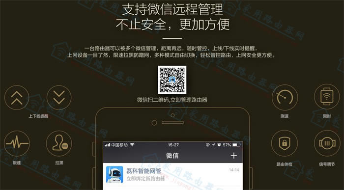 磊科路由器app下载地址!