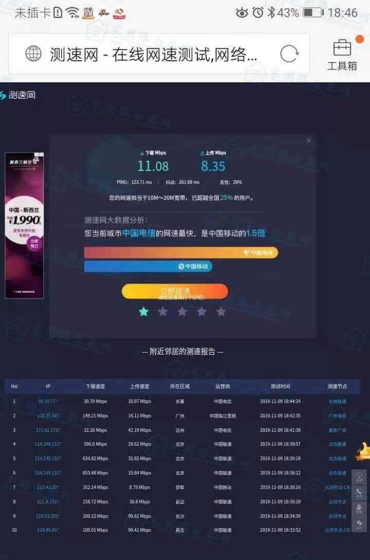 磊科4G无线路由器G1开箱体验和测评