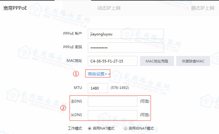 磊科(netcore)NB1200C/GC的DNS地址怎么设置?