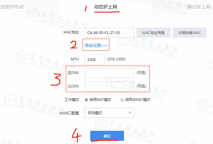 磊科(netcore)NB1200C/GC的DNS地址怎么设置?