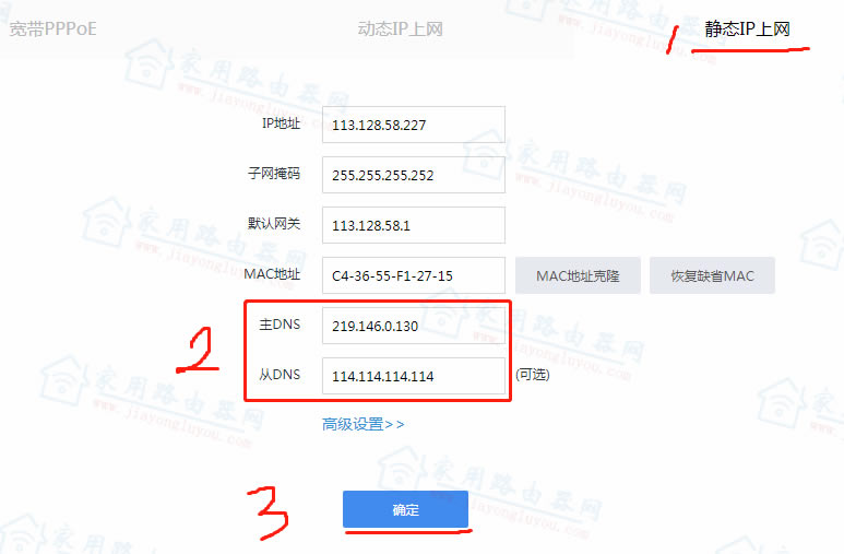 磊科(netcore)NB1200C/GC的DNS地址怎么设置?