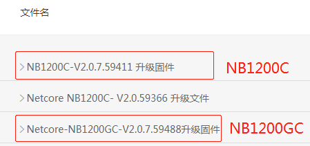 磊科NB1200C/NB1200GC路由器固件升级教程!