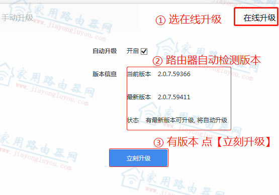 磊科NB1200C/NB1200GC路由器固件升级教程!