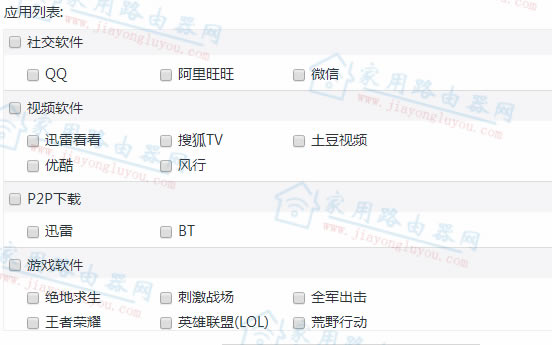 怎么使用磊科NB1200C/NB1200GC上网行为管理功能?