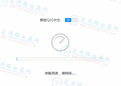 如何开启磊科NB1200C/NB1200GC智能QOS流控功能?