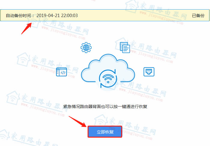 磊科NB1200C/NB1200GC一键通有什么作用?怎么用?