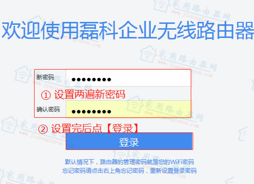 磊科NB1200C/NB1200GC一键通有什么作用?怎么用?