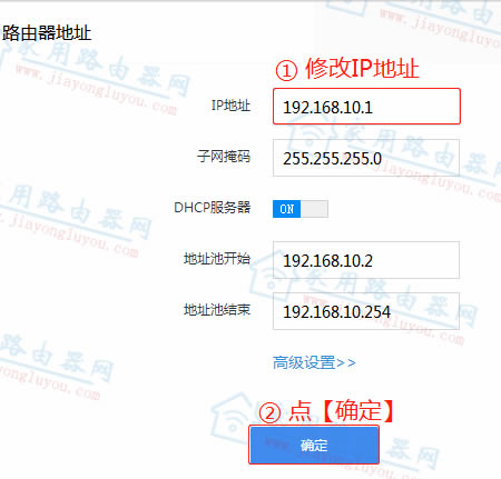 磊科NB1200C/NB1200GC如何修改登录管理IP地址?