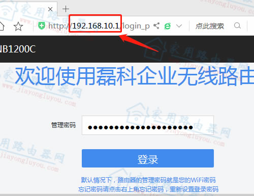 磊科NB1200C/NB1200GC如何修改登录管理IP地址?