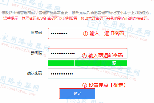 磊科NB1200C/NB1200GC登录管理密码怎么修改?