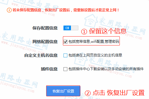 磊科NB1200C/NB1200GC恢复出厂设置重置的方法
