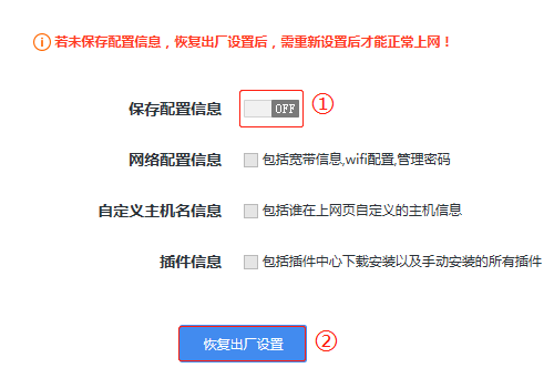 磊科NB1200C/NB1200GC恢复出厂设置重置的方法