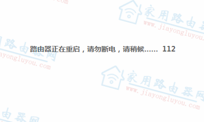 磊科NB1200C/NB1200GC恢复出厂设置重置的方法