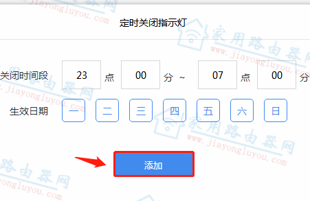 磊科NB1200C/NB1200GC指示灯定时关闭怎么设置?
