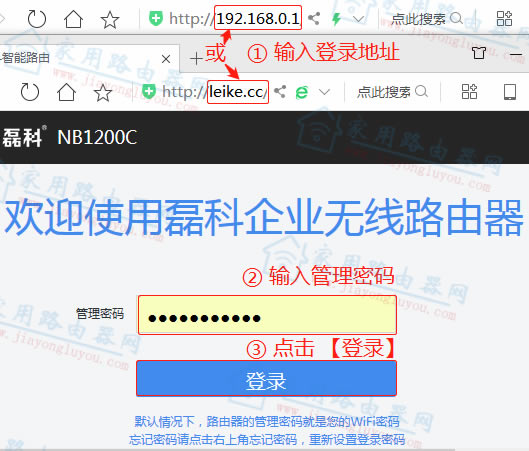 磊科NB1200C/NB1200GC动态域名怎么设置?