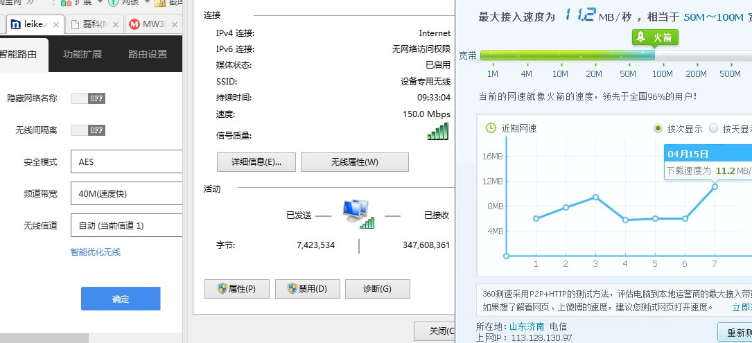 磊科NB1200C/NB1200GC无线WiFi网速慢怎么办?