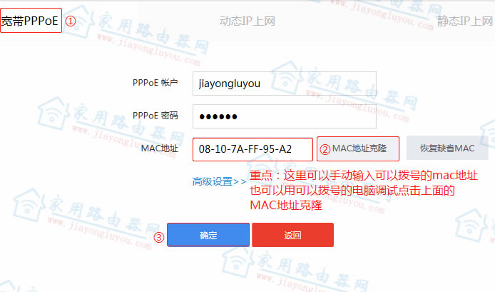 磊科NB1200C/GC无线路由器MAC地址克隆怎么设置?