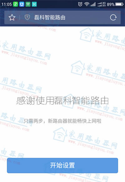 用手机设置磊科NB1200C/NB1200GC企业无线路由器教程