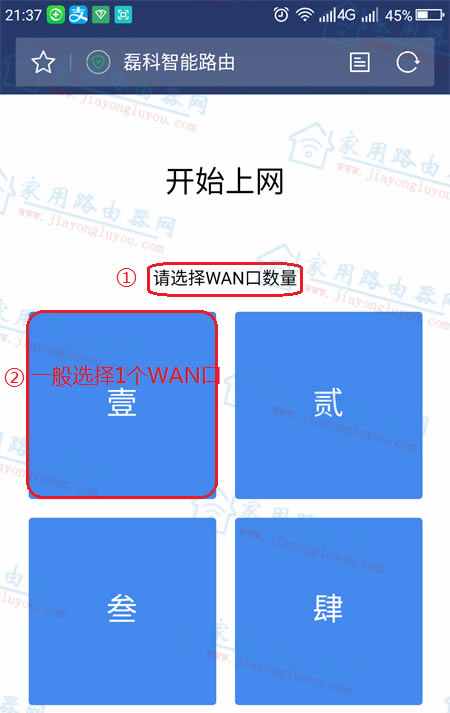 用手机设置磊科NB1200C/NB1200GC企业无线路由器教程