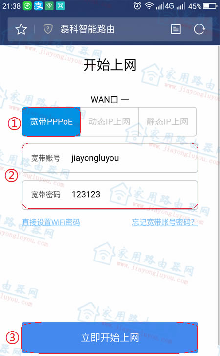 用手机设置磊科NB1200C/NB1200GC企业无线路由器教程