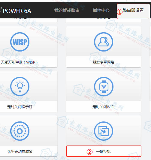 磊科Power6a/Power6s路由器新舊寬帶帳號(hào)一鍵換機(jī)設(shè)置教程