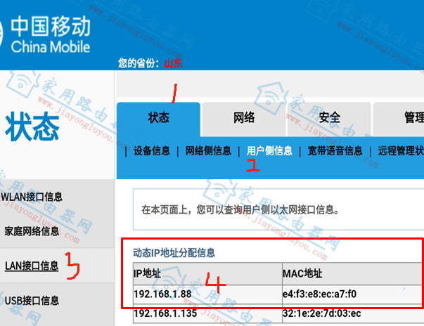 192.168.2.1登錄入口修改密碼
