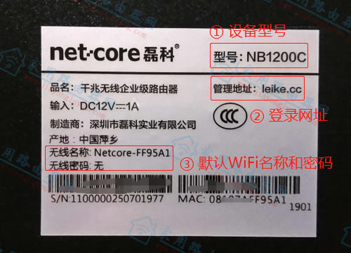 ڿ(Netcore)NB1200CĬJ䛹IPǶ