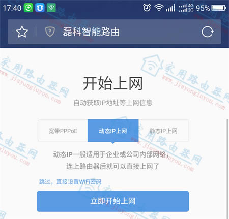 ڿ(Netcore)mg1200ac֏(f)SúôO(sh) - վ