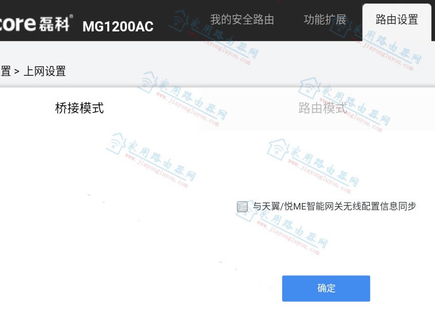 ڿ(Netcore)mg1200ac·䛹ܴaզk - վ