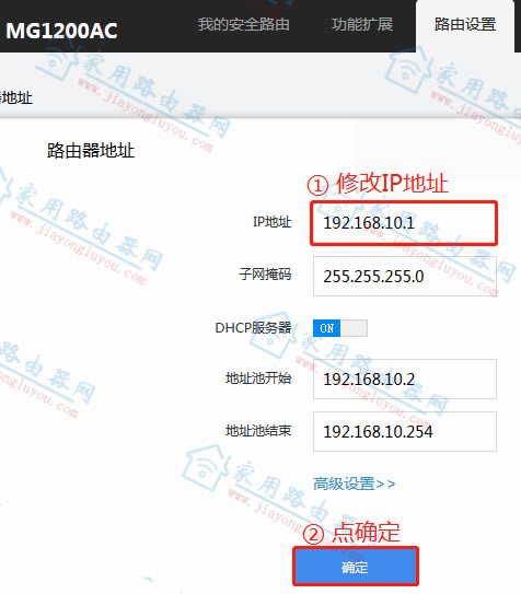 ڿ(Netcore)MG1200ACô޸·IPַ - վ